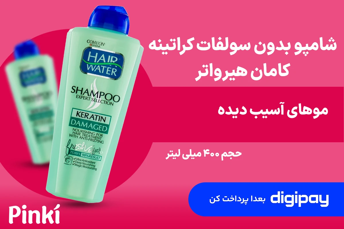 Comeon Hair Water Keratin Shampoo 400ml