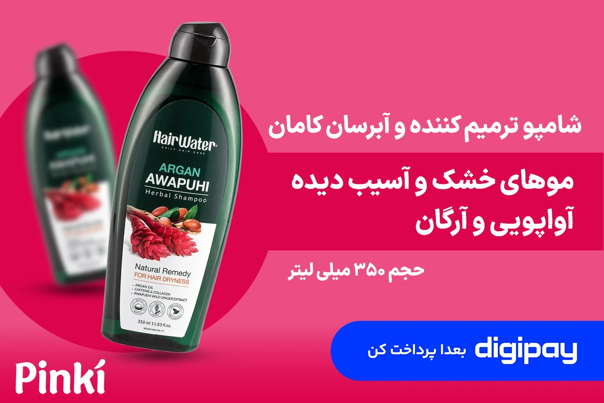 Comeon Argan Awapuhi Shampoo For Hair Dryness 350 ml