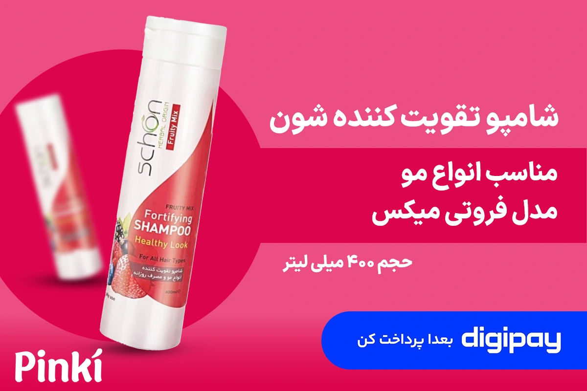 Schon Fruity Mix Fortifying Shampoo 400ml