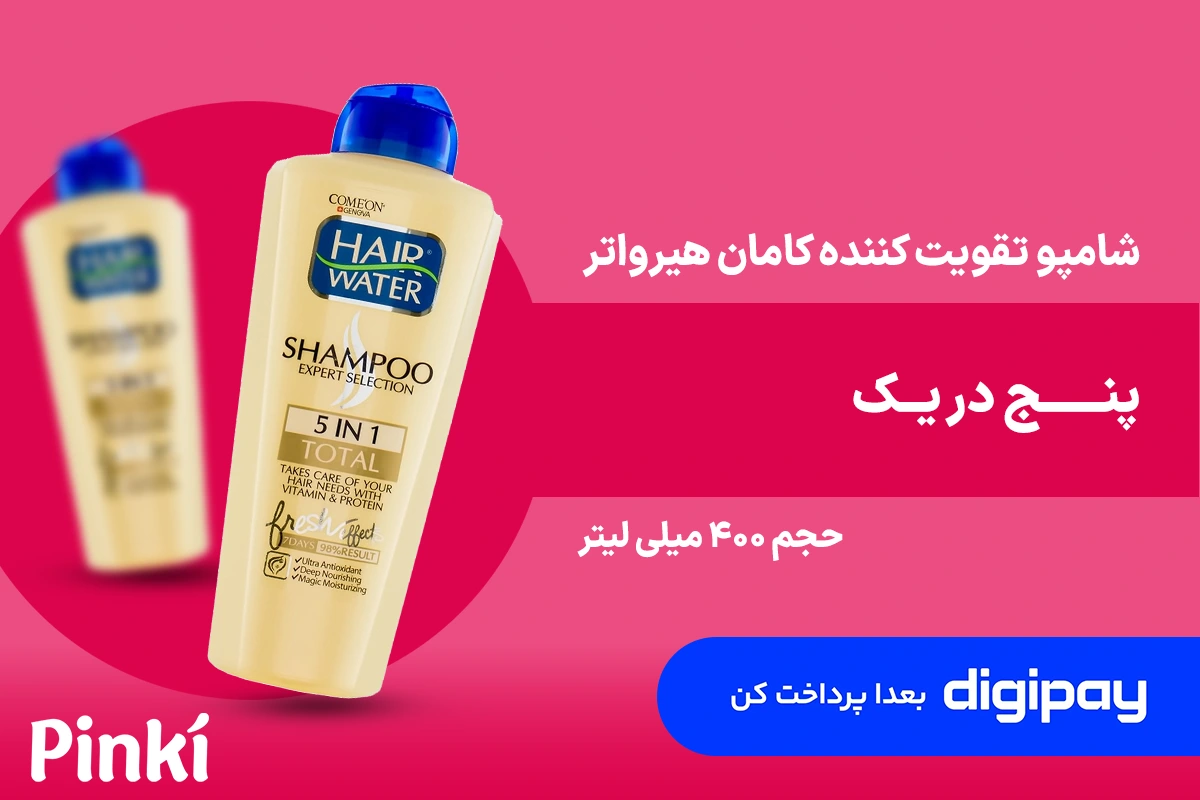 Comeon hair Water 5in1 Shampoo 400ml