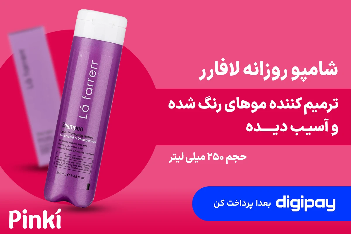 Lafarrerr Colored and Damaged Hair Scalp Shampoo