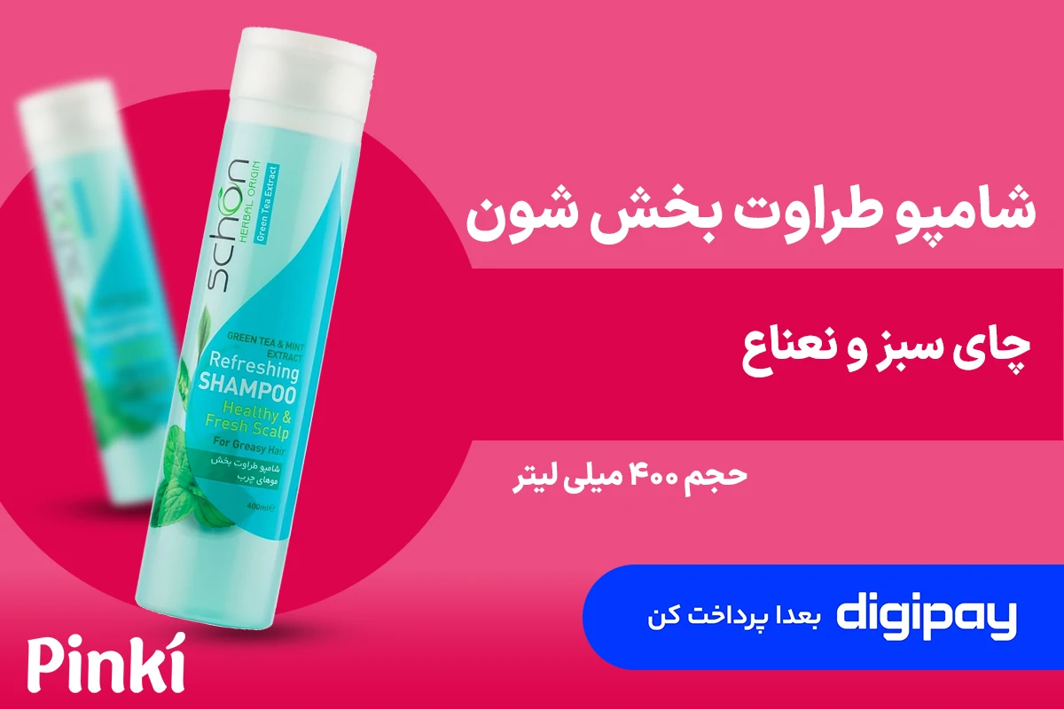 Schon Green Tea And Mint Shampoo 400ml