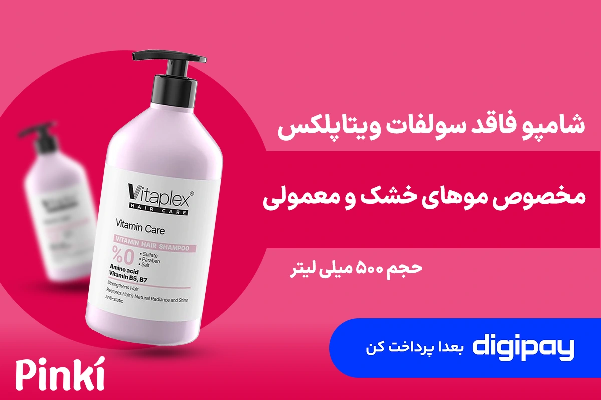 Vitaplex Sulfate Free Vitamin Care Shampoo 500 ml