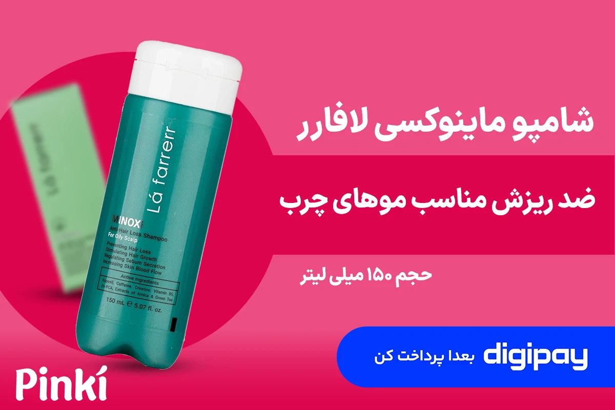 Lafarrerr Minoxi Anti Hair Loss Shampoo for Dry Hair