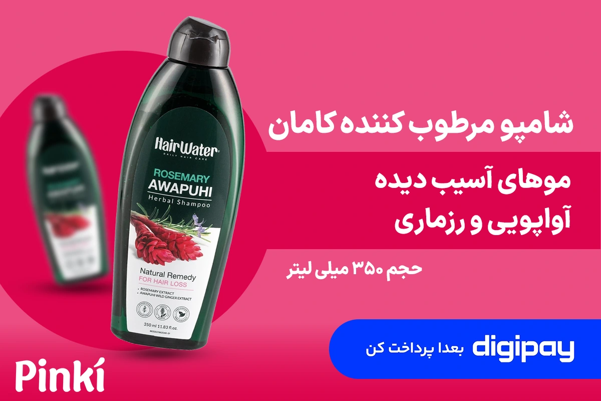 Comeon Rosemary Awapuhi Shampoo For Hair Loss 350 ml