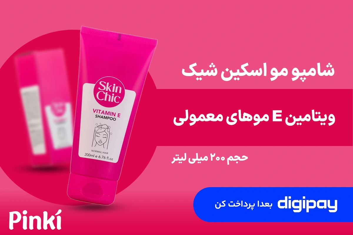 Skin Chic Vitamin E Shampoo ml