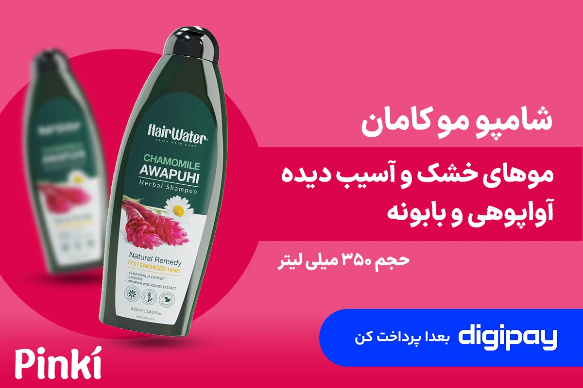 Comeon Chamomile Awapuhi Herbal Shampoo For Damaged Hair 350 ml