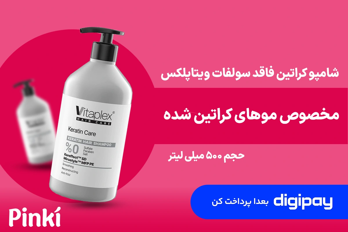 Vitaplex Sulfate Free Keratin Hair Shampoo 500 ml