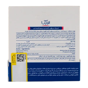 بالم لب آردن مرطوب کننده Dry Relief اتوپیا 4.5 گرم