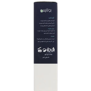 کرم شب نرم کننده تیوپی بوتانیس مناسب پوست خشک 50 میلی لیتر