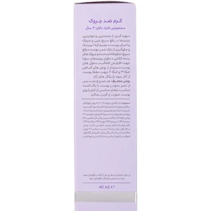 کرم ضد چروک تیوپی سینره افراد بالای 40 سال 40 میلی لیتر