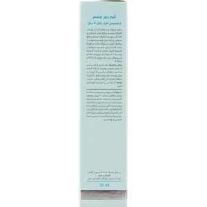 کرم دور چشم سینره مناسب افراد بالای 40 سال Ultra Rich حجم 30 میلی لیتر