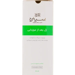 ژل بعد از مو زدایی تیوپی صورت و بدن سینره