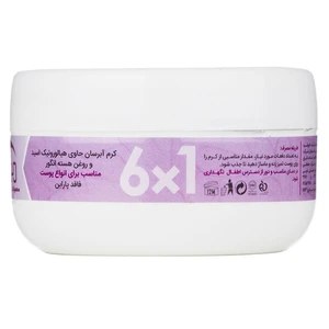 کرم آبرسان کاسه ای موزیلا هیالورونیک اسید و روغن هسته انگور