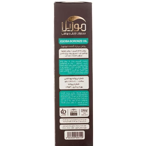 روغن برنزه کننده موزیلا جوجوبا انواع پوست حجم 200 میلی لیتر
