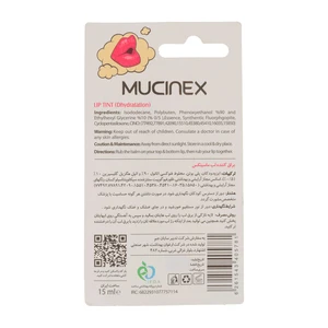 بالم لب مایع ماسینکس Blueberry حجم 15 میلی لیتر