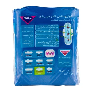 نوار بهداشتی بالدار نانسی بزرگ 10 عددی