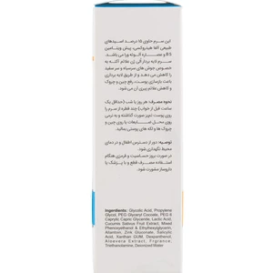 سرم لایه بردار الی ژن حاوی 15 درصد آلفا هیدروکسی اسید حجم 30 میل