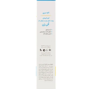 کرم آبرسان الی ژن مدل آکنه مناسب پوست چرب و جوش دار