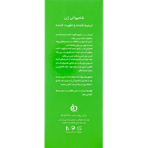 شامپو الی ژن ترمیم کننده و تقویت کننده مو 250 گرم