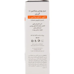 سرم پوست ویتامین C الی ژن حجم 30 گرم