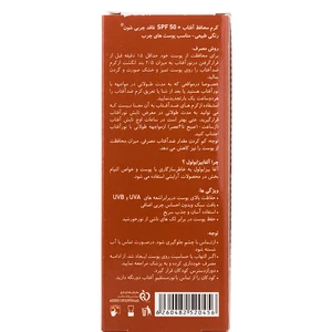 کرم ضد آفتاب شون رنگی دارای SPF50 مناسب انواع پوست وزن 50 گرم