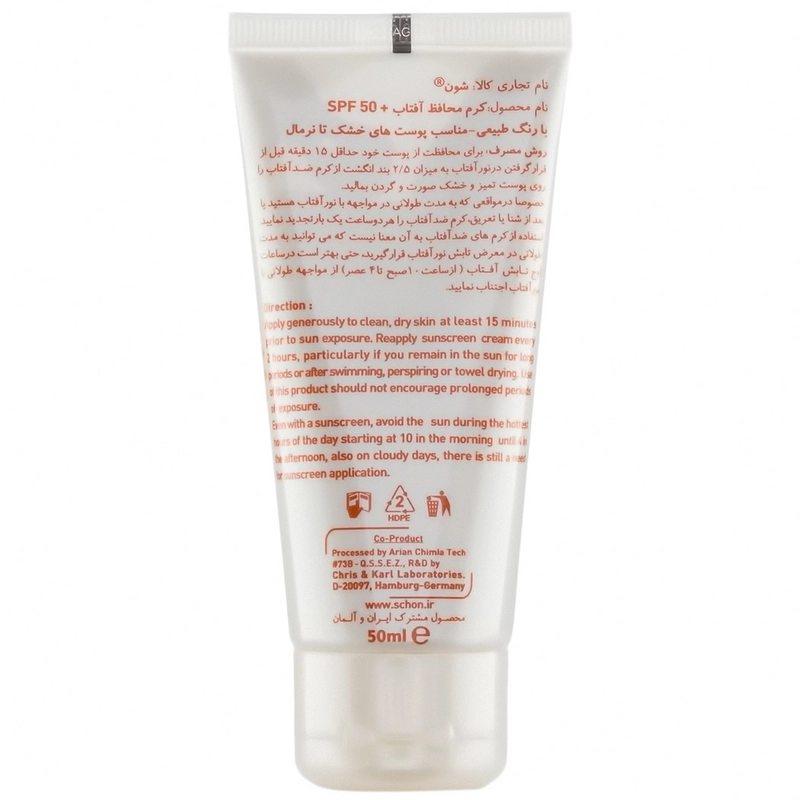 کرم ضد آفتاب شون رنگی دارای SPF50 مناسب پوست خشک و نرمال حجم 50 میلی لیتر