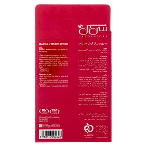 لوسیون پس از گزش حشرات سی گل