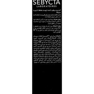 کرم روز مرطوب کننده سبیکتا Skin Hydra مناسب پوست مختلط تا چرب 40 میلی لیتر
