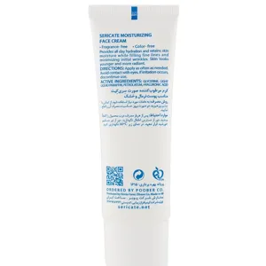 کرم مرطوب کننده صورت سری کیت برای پوست نرمال و خشک 50میل مغذی