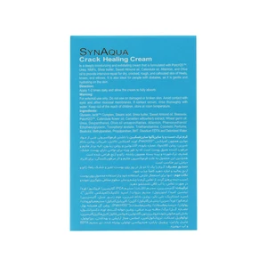 کرم ترک دست و پا ساین اسکین ساین آکوا