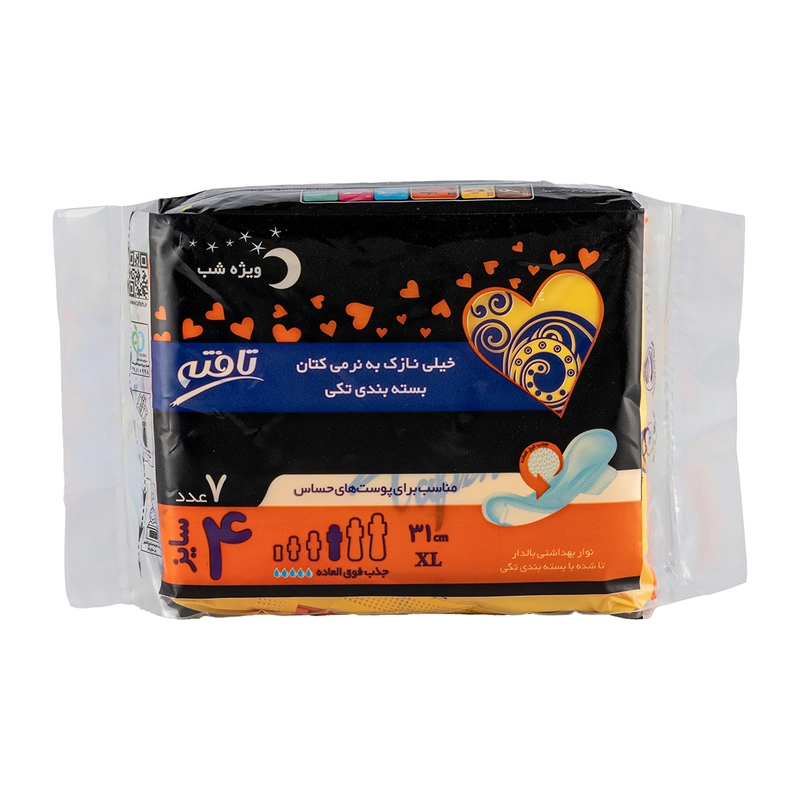 نوار بهداشتی بالدار خیلی نازک ویژه شب پوست حساس 7 عددی-1