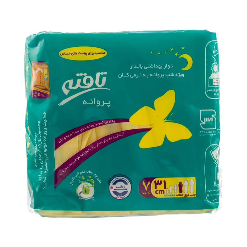 نوار بهداشتی بالدار ویژه شب پروانه پوست حساس 7 عددی-1