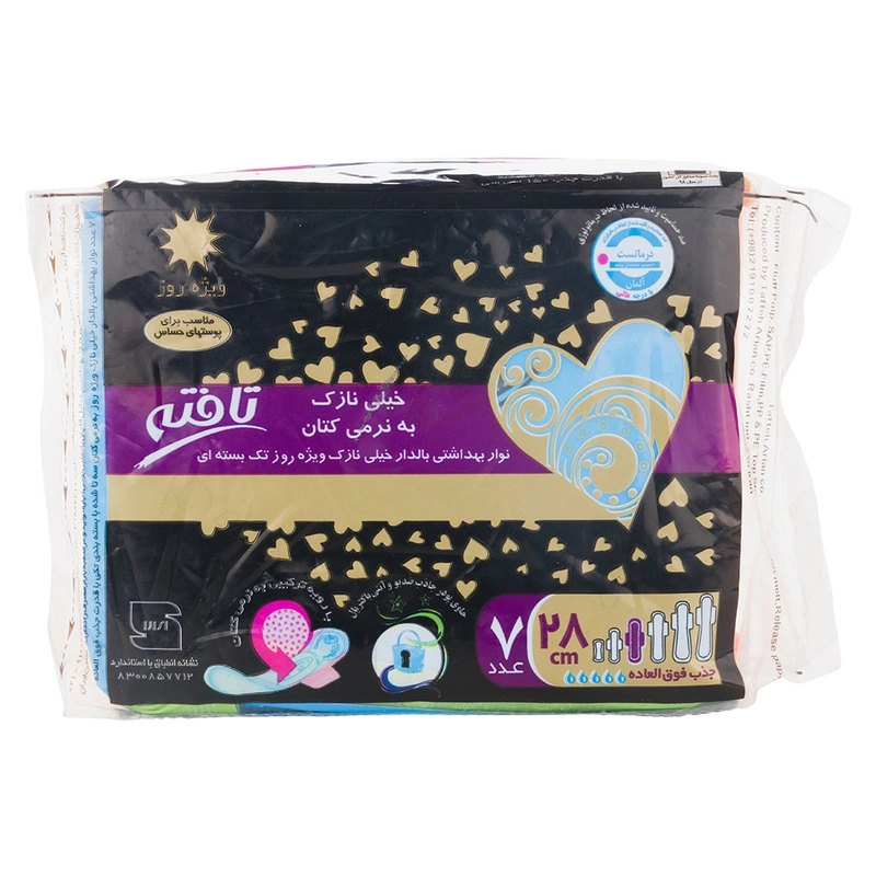 نوار بهداشتی بالدار خیلی نازک ویژه روز رویه کتان 7 عددی-1