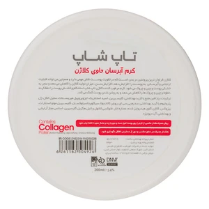 کرم مرطوب کننده تاپ شاپ کلاژن
