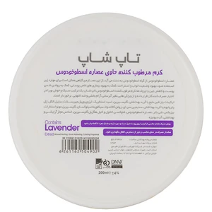 کرم مرطوب کننده تاپ شاپ اسطوخودوس