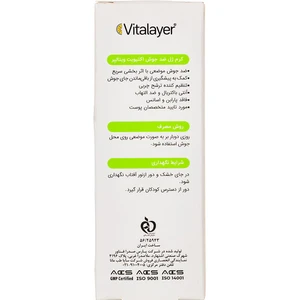کرم ژل ضد جوش ویتالیر مدل Activit مناسب برای انواع پوست حجم 15 میلی لیتر