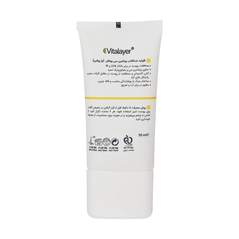 فلوئید ضد آفتاب ویتالیر رنگی دارای 50 SPF مدل Vitamin C