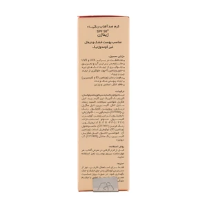 کرم ضد آفتاب رنگی مدل SPF50 مناسب پوست معمولی و خشک حجم 50 میلی لیتر - 01 - 3