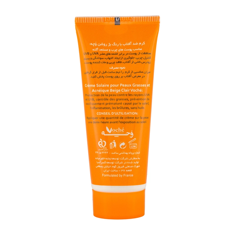 ضد آفتاب رنگی فاقد چربی +SPF50 مناسب پوست چرب و جوشدار 40میل - 01- بژ روشن - 1