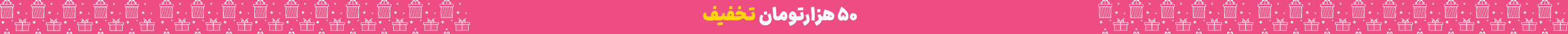کد تخفیف خرید اول