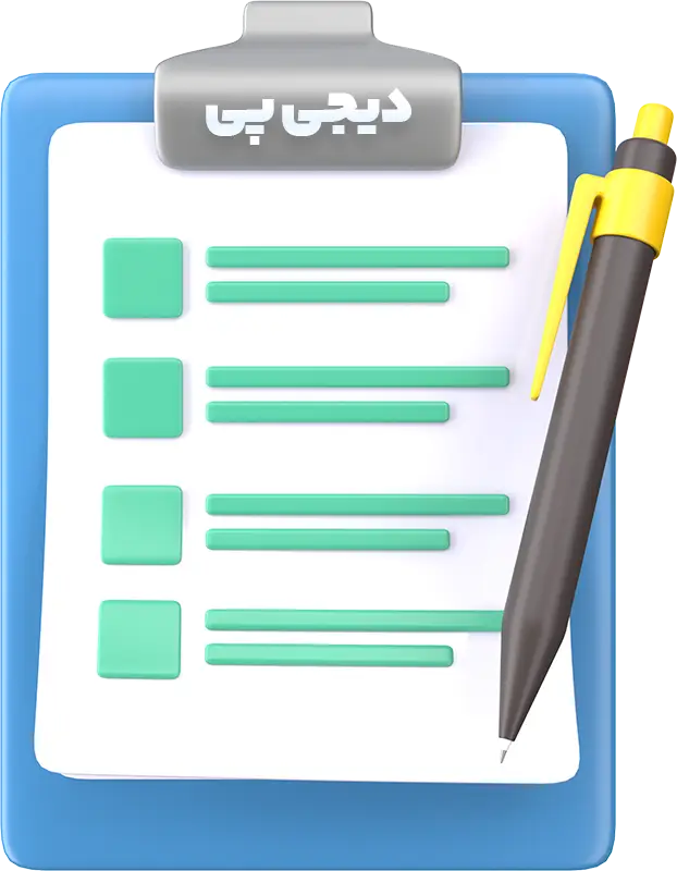 ثبت نام در دیجی پی پینکی