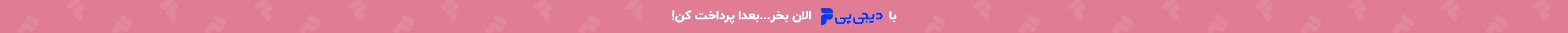 خرید قسطی
